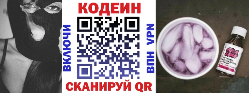 Кодеиновый сироп Lean Purple Drank  Кологрив 